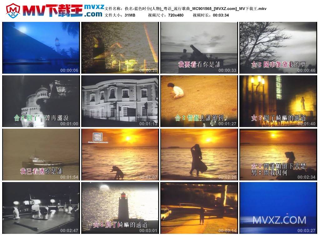 佚名-蓝色时分(人物)_粤语_流行歌曲_MC901565